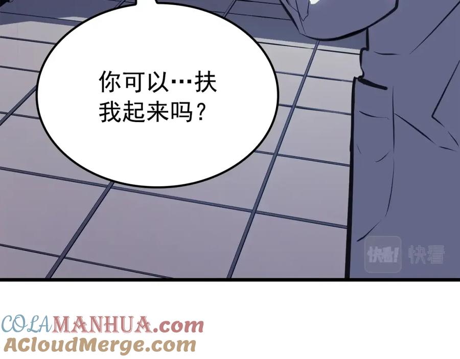 我独自升级 特别篇第9话 为好天气干杯 第269页