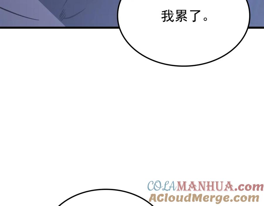 我独自升级 特别篇第9话 为好天气干杯 第301页