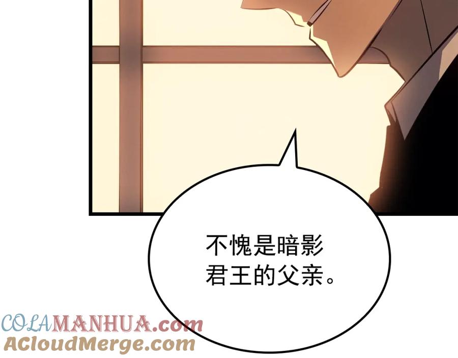 我独自升级 特别篇第9话 为好天气干杯 第97页