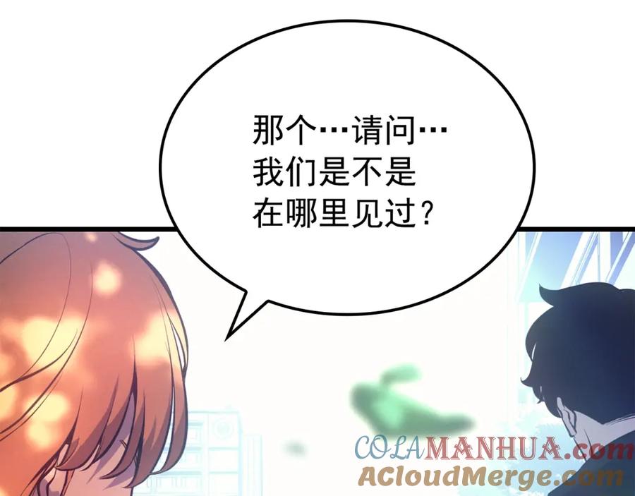 我独自升级 特别篇第9话 为好天气干杯 第237页