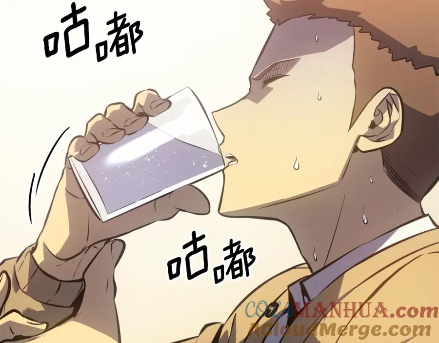 我独自升级 特别篇第9话 为好天气干杯 第181页