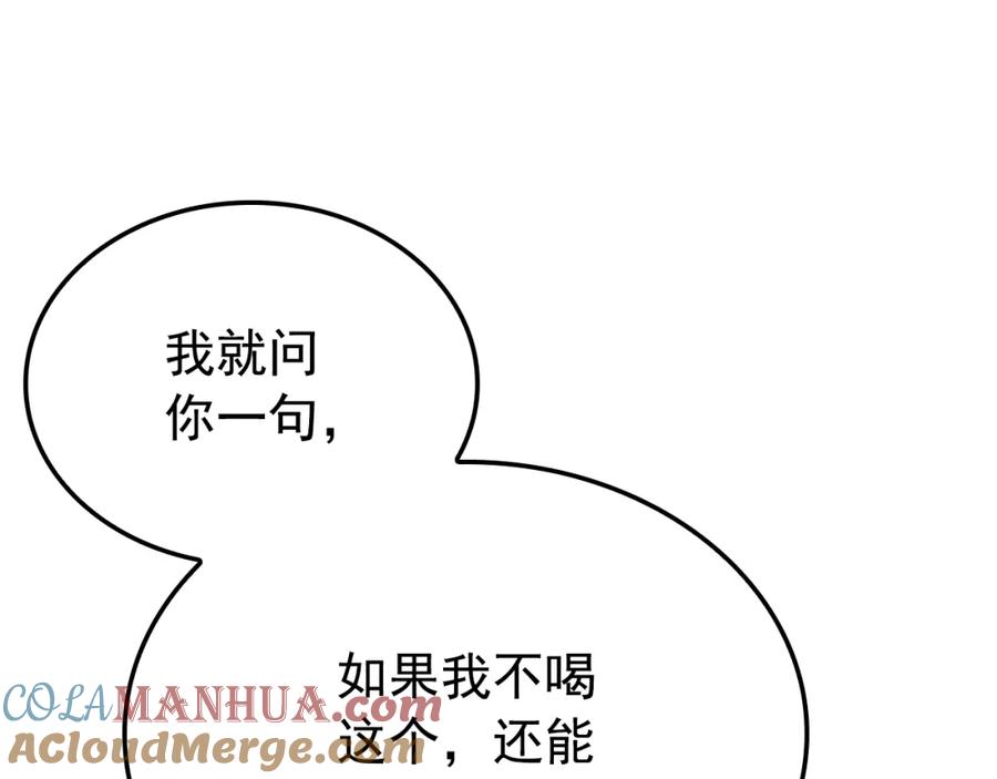 我独自升级 特别篇第9话 为好天气干杯 第305页