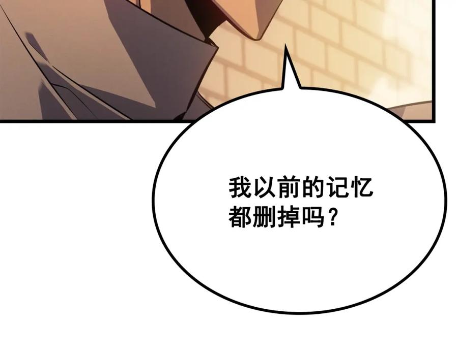 我独自升级 特别篇第9话 为好天气干杯 第114页