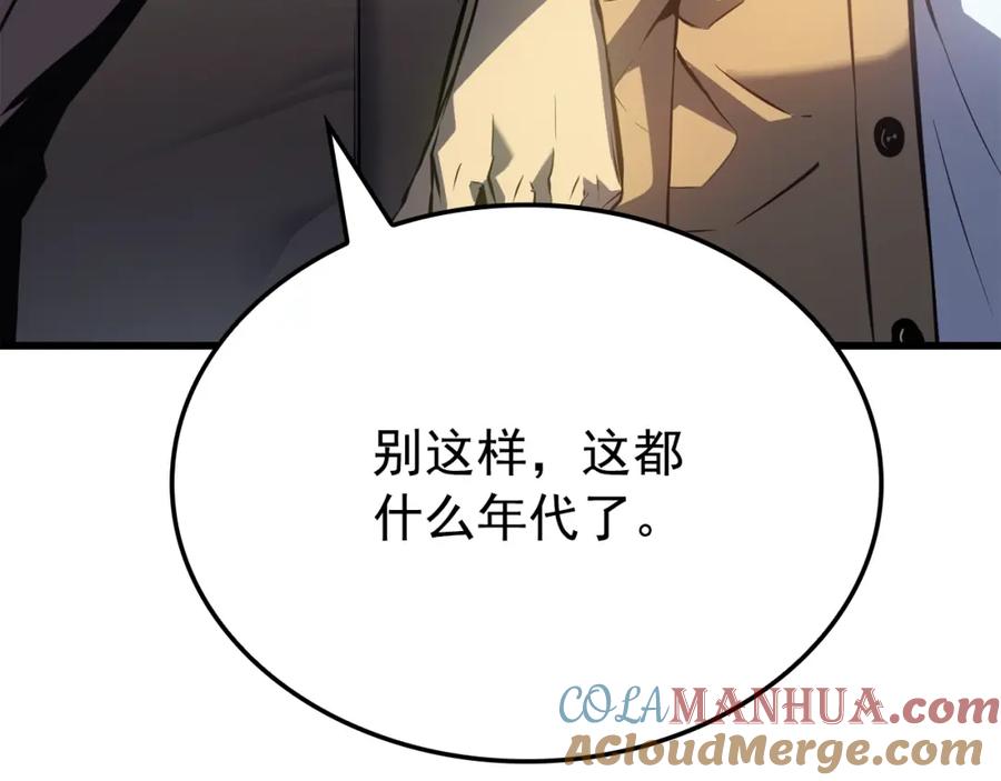 我独自升级 特别篇第9话 为好天气干杯 第149页