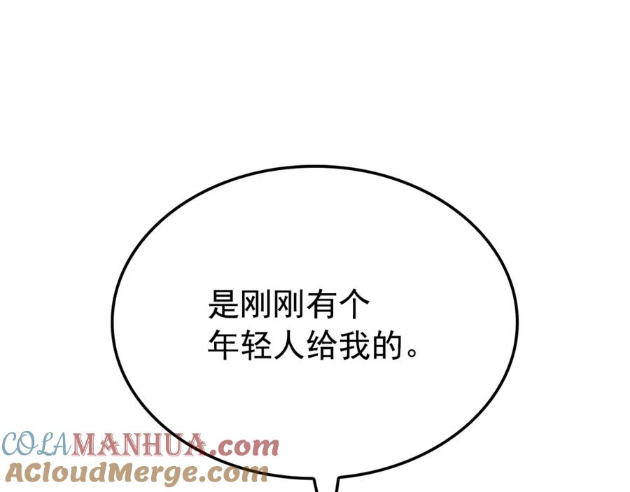 我独自升级 特别篇第9话 为好天气干杯 第277页