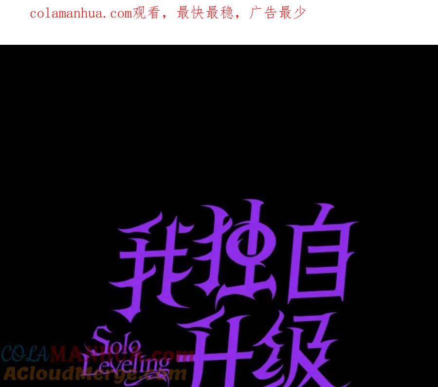 我独自升级 特别篇第9话 为好天气干杯 第1页