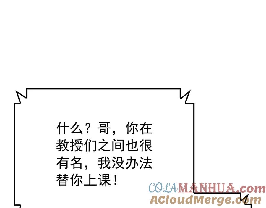 我独自升级 特别篇第9话 为好天气干杯 第221页