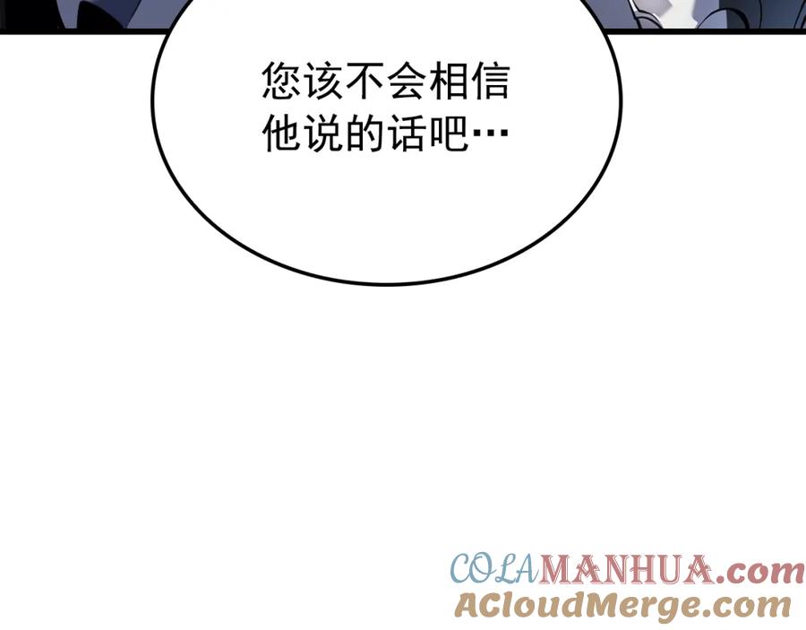 我独自升级 特别篇第9话 为好天气干杯 第297页