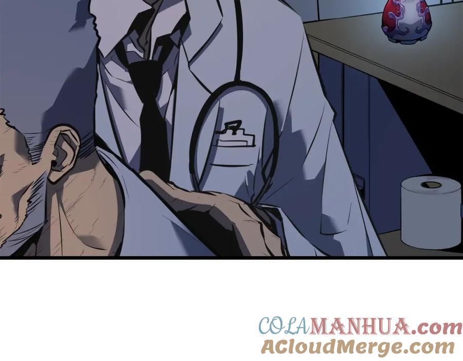 我独自升级 特别篇第9话 为好天气干杯 第273页