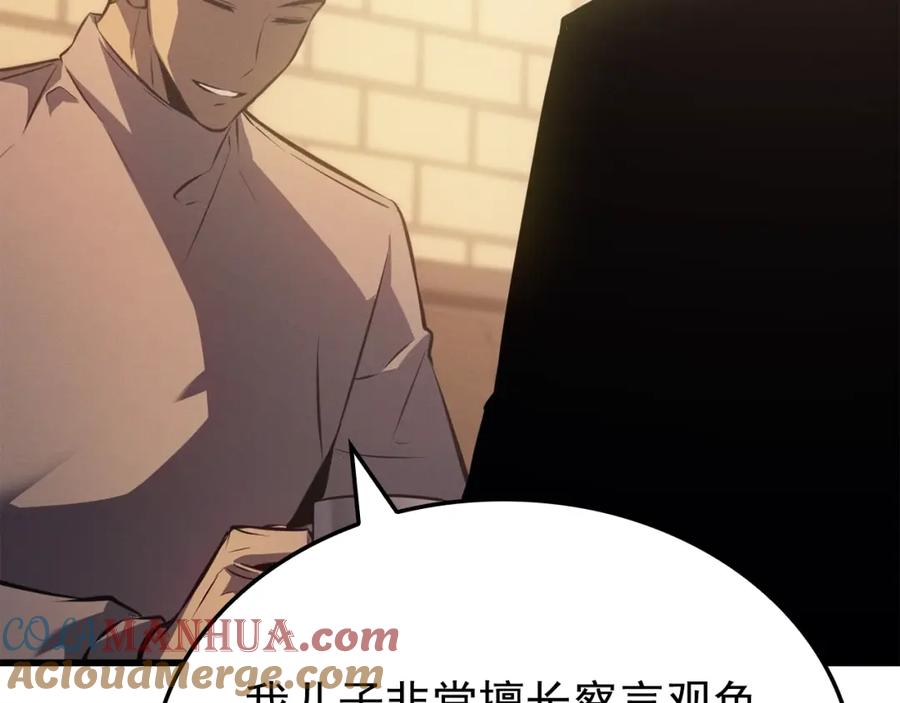 我独自升级 特别篇第9话 为好天气干杯 第117页