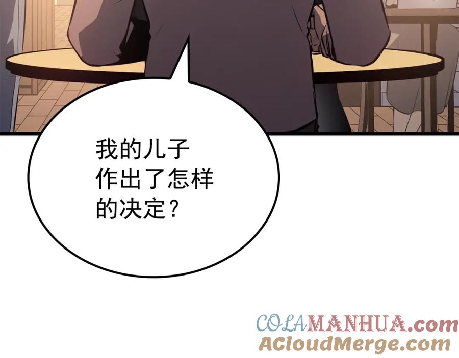 我独自升级 特别篇第9话 为好天气干杯 第85页
