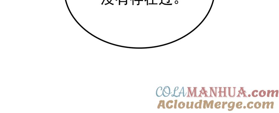 我独自升级 特别篇第9话 为好天气干杯 第293页