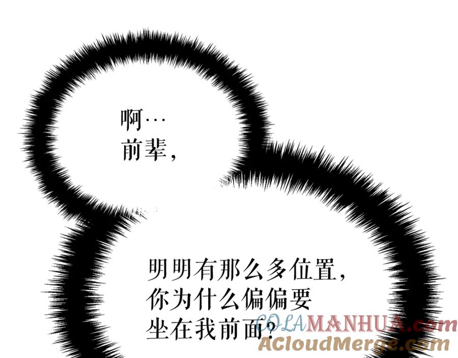 我独自升级 特别篇第9话 为好天气干杯 第173页
