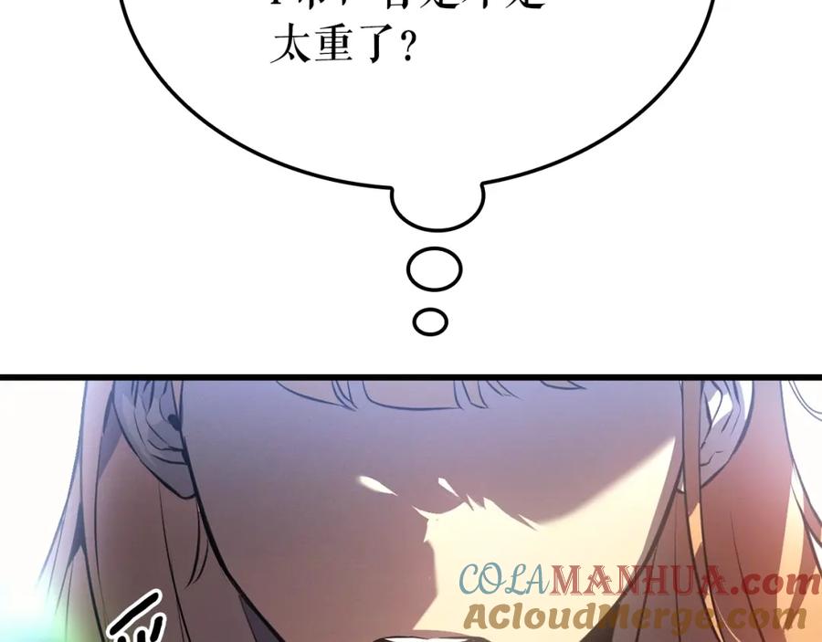 我独自升级 特别篇第9话 为好天气干杯 第229页