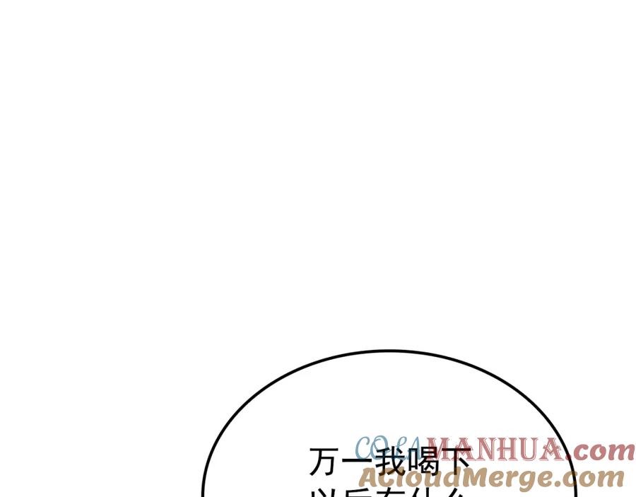 我独自升级 特别篇第9话 为好天气干杯 第309页