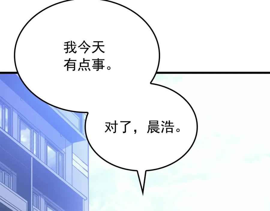 我独自升级 特别篇第9话 为好天气干杯 第215页