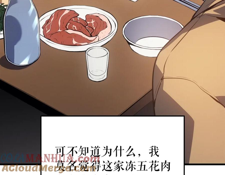我独自升级 特别篇第9话 为好天气干杯 第145页