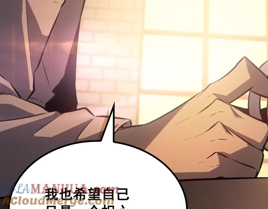 我独自升级 特别篇第9话 为好天气干杯 第121页