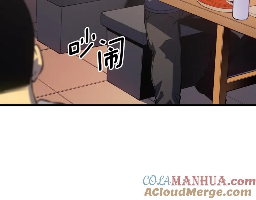 我独自升级 特别篇第9话 为好天气干杯 第137页