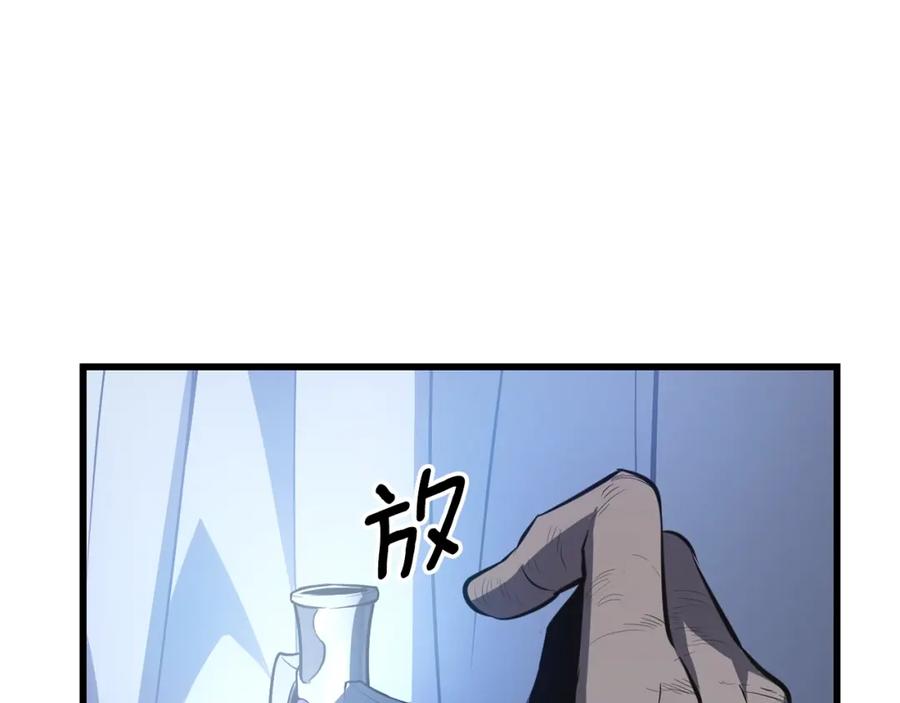 我独自升级 特别篇第9话 为好天气干杯 第328页