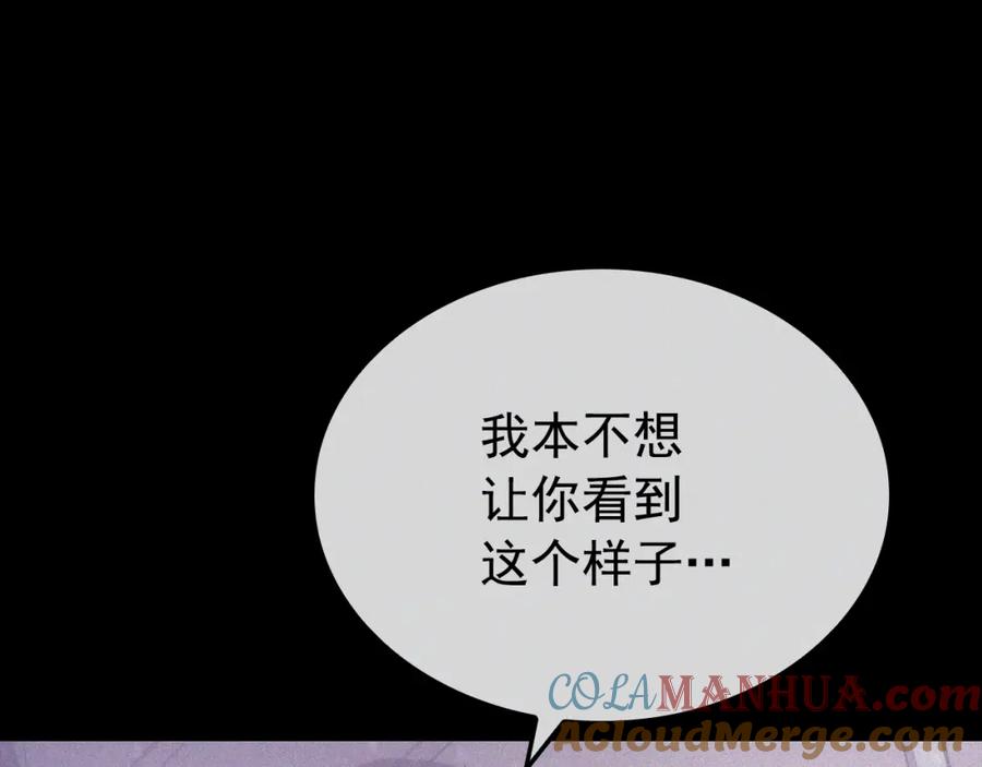我独自升级 特别篇第9话 为好天气干杯 第21页
