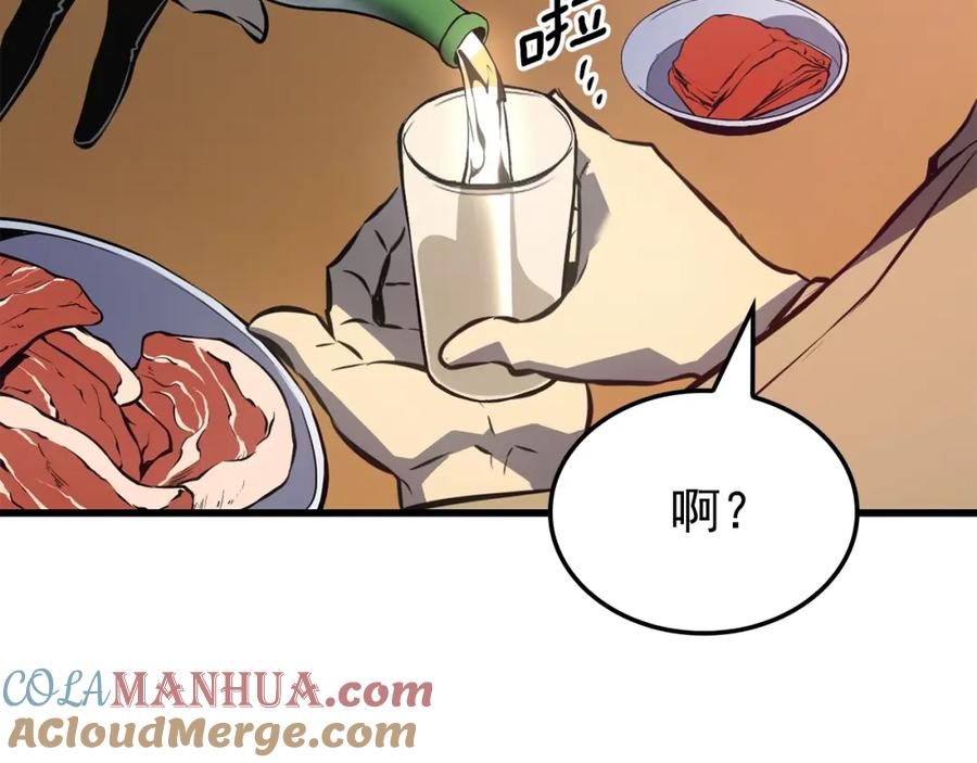 我独自升级 特别篇第9话 为好天气干杯 第193页