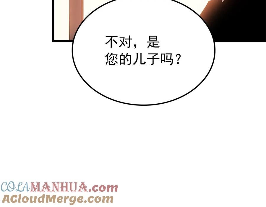 我独自升级 特别篇第9话 为好天气干杯 第93页