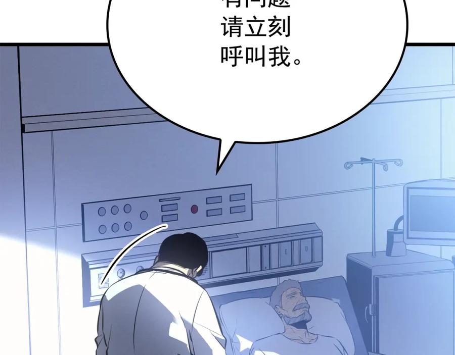 我独自升级 特别篇第9话 为好天气干杯 第334页