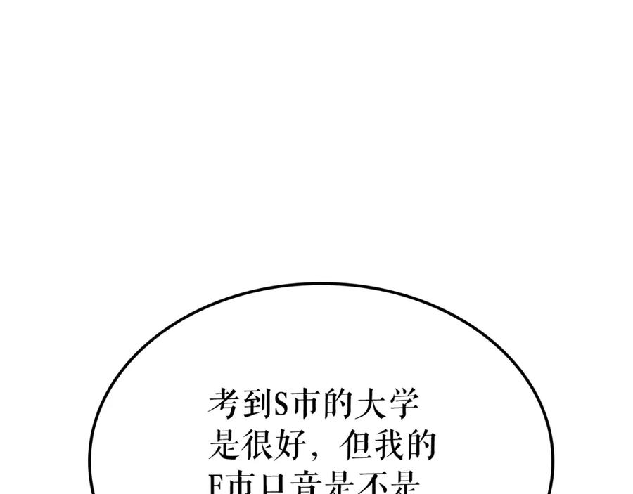我独自升级 特别篇第9话 为好天气干杯 第228页