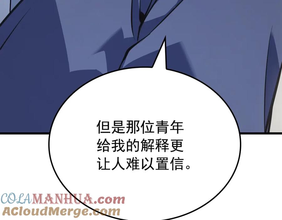 我独自升级 特别篇第9话 为好天气干杯 第285页
