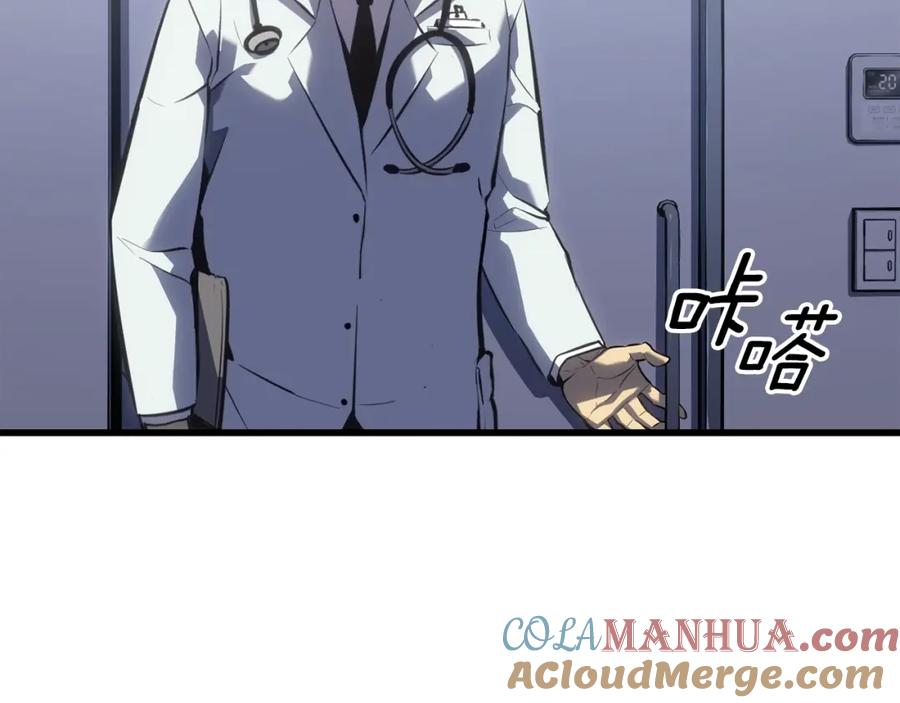 我独自升级 特别篇第9话 为好天气干杯 第265页