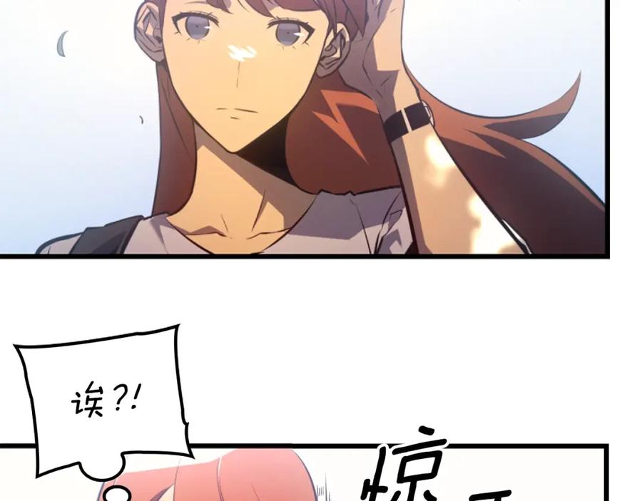 我独自升级 特别篇第9话 为好天气干杯 第251页