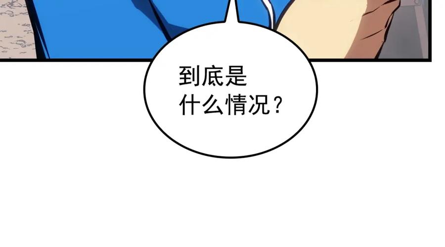 我独自升级 特别篇第10话 龙帝 第71页