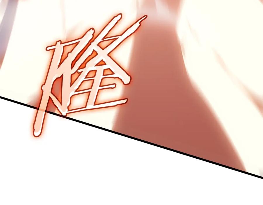 我独自升级 特别篇第10话 龙帝 第240页