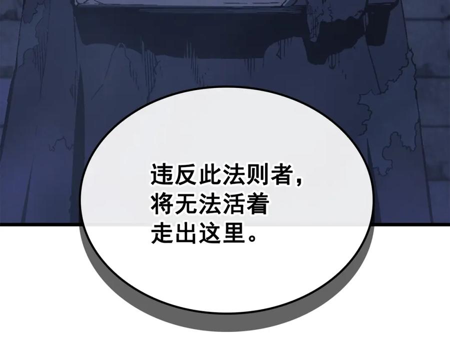 我独自升级 特别篇第10话 龙帝 第222页