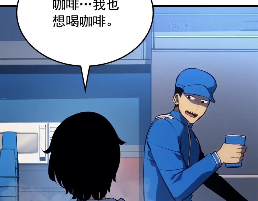 我独自升级 特别篇第10话 龙帝 第86页