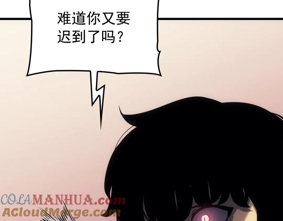 我独自升级 特别篇第10话 龙帝 第45页