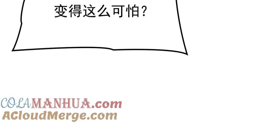 我独自升级 特别篇第10话 龙帝 第57页