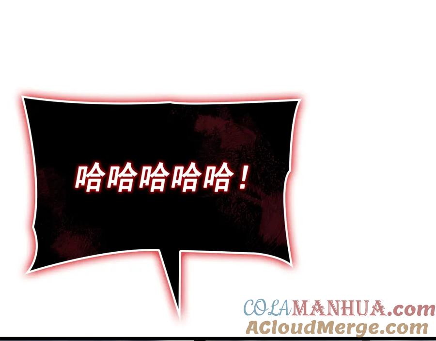 我独自升级 特别篇第10话 龙帝 第281页
