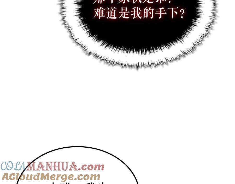 我独自升级 特别篇第10话 龙帝 第85页