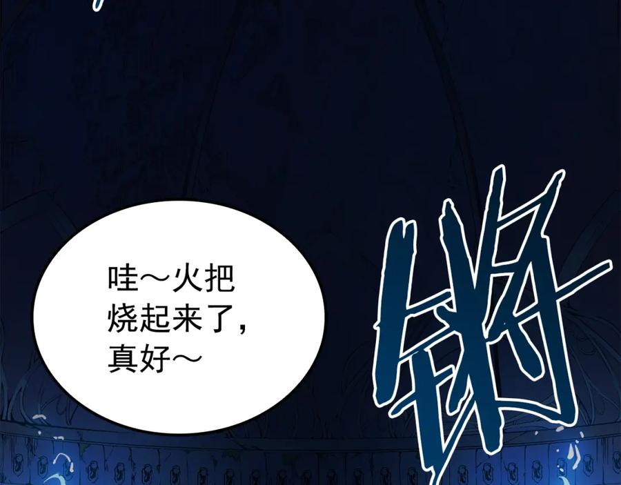 我独自升级 特别篇第10话 龙帝 第194页