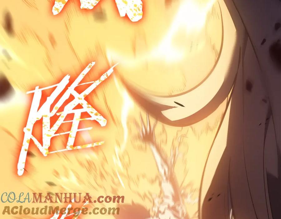 我独自升级 特别篇第10话 龙帝 第245页