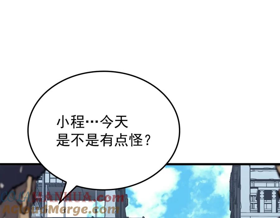 我独自升级 特别篇第10话 龙帝 第97页