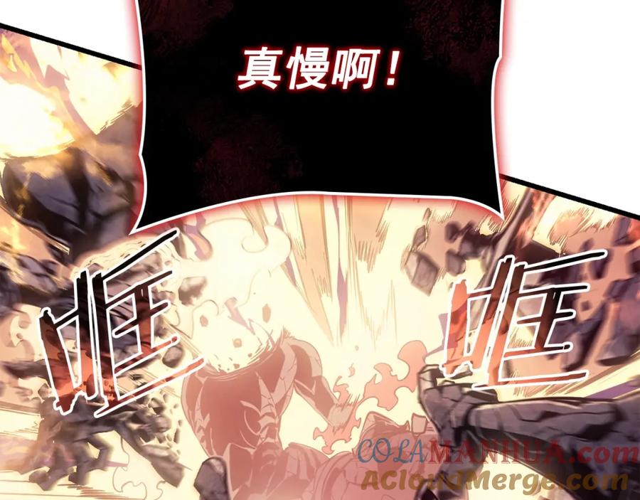 我独自升级 特别篇第10话 龙帝 第285页