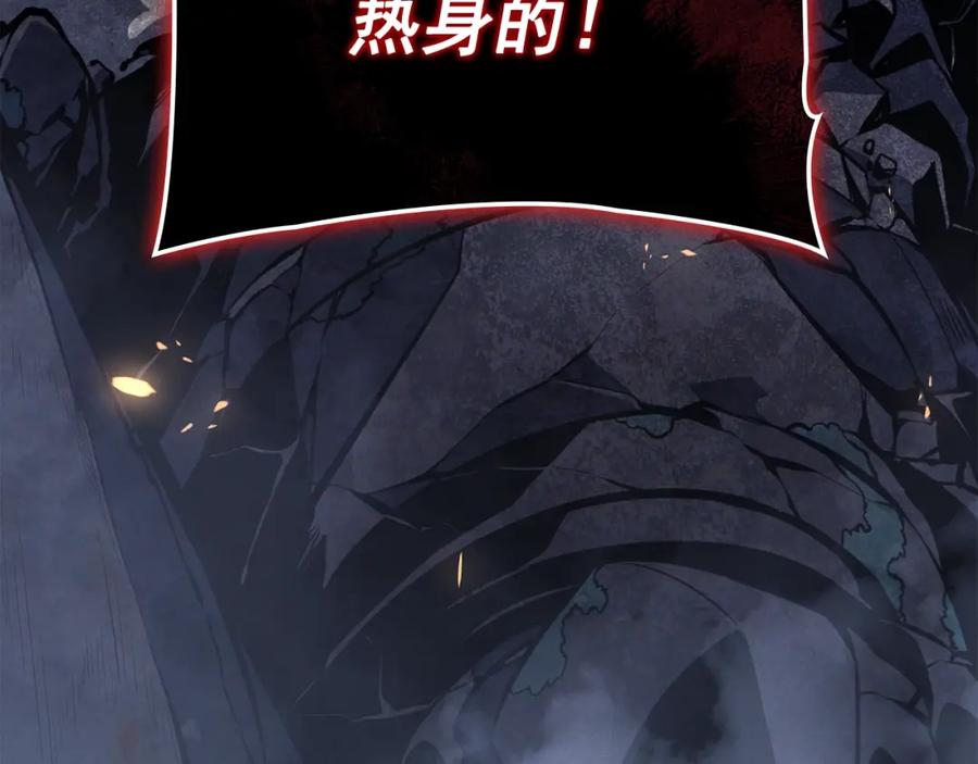 我独自升级 特别篇第10话 龙帝 第294页