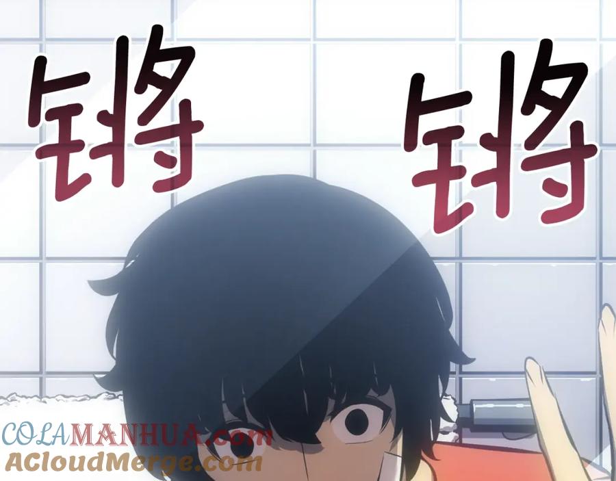 我独自升级 特别篇第10话 龙帝 第21页