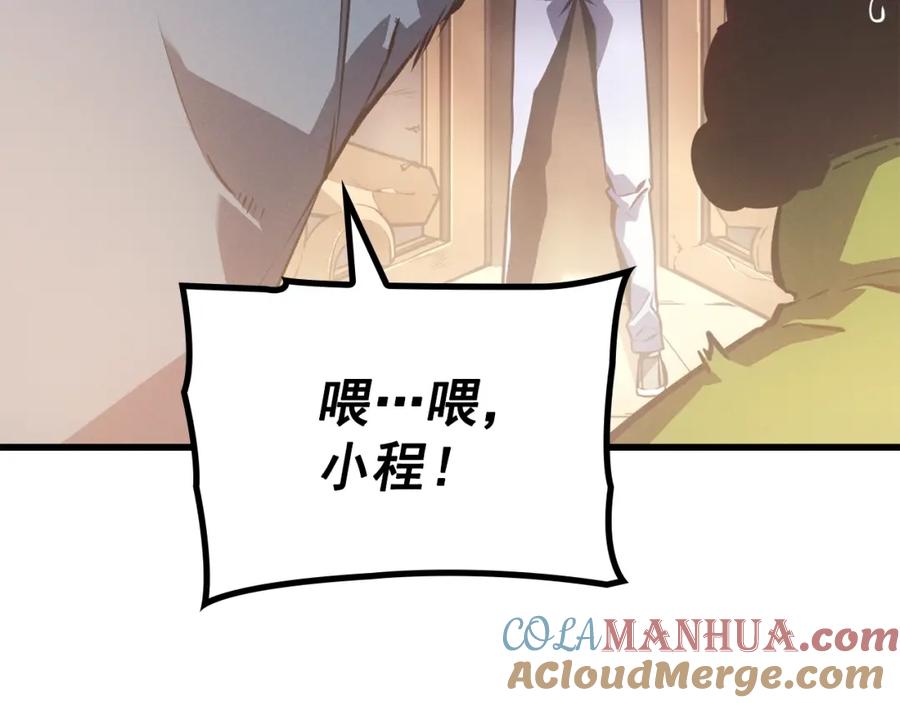 我独自升级 特别篇第10话 龙帝 第177页