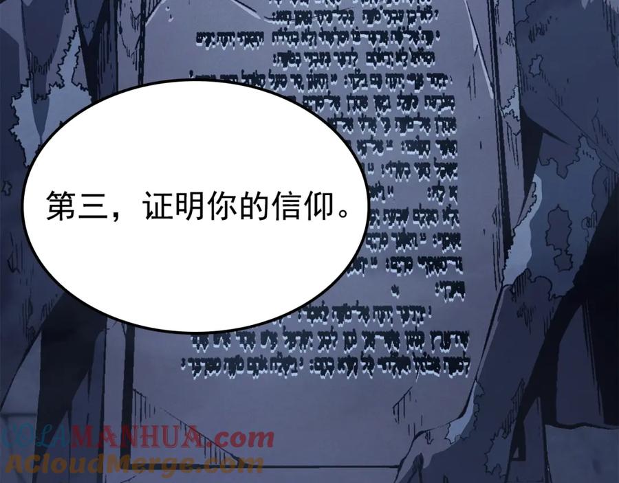 我独自升级 特别篇第10话 龙帝 第221页