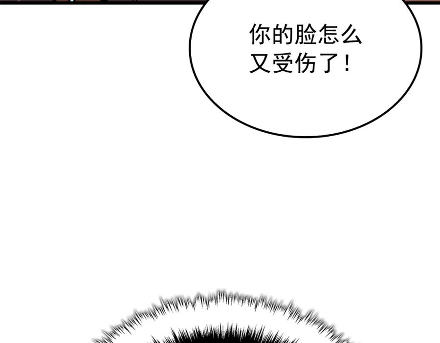 我独自升级 特别篇第10话 龙帝 第104页