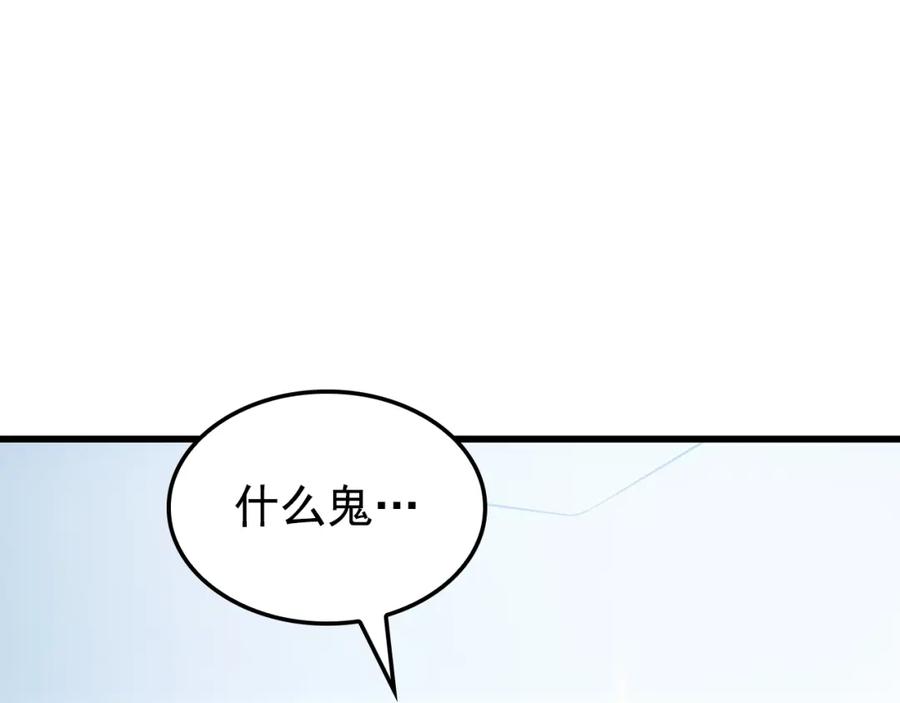 我独自升级 特别篇第10话 龙帝 第356页